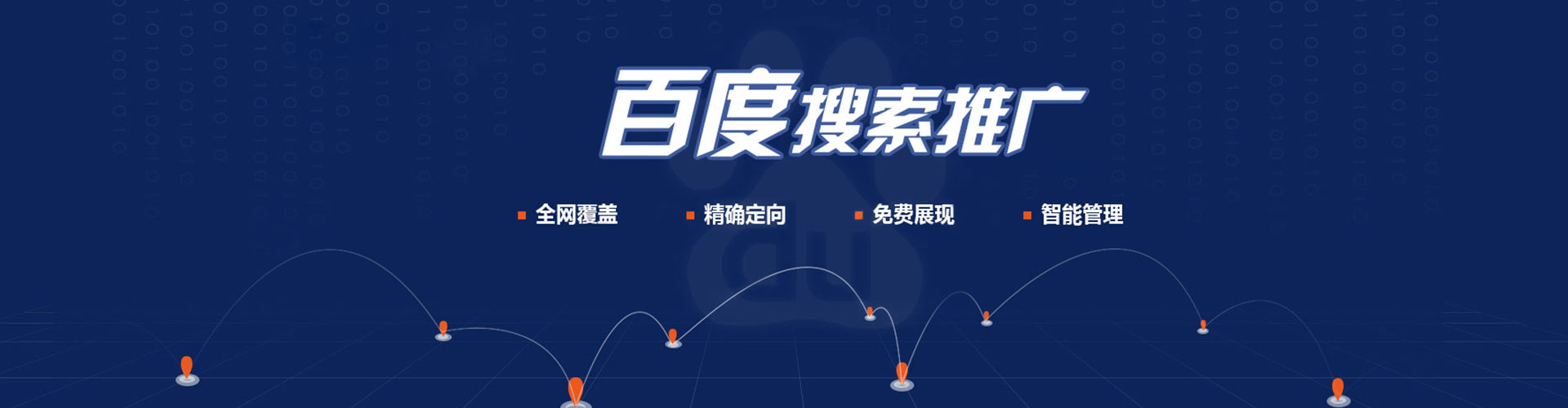 官田信息流营销